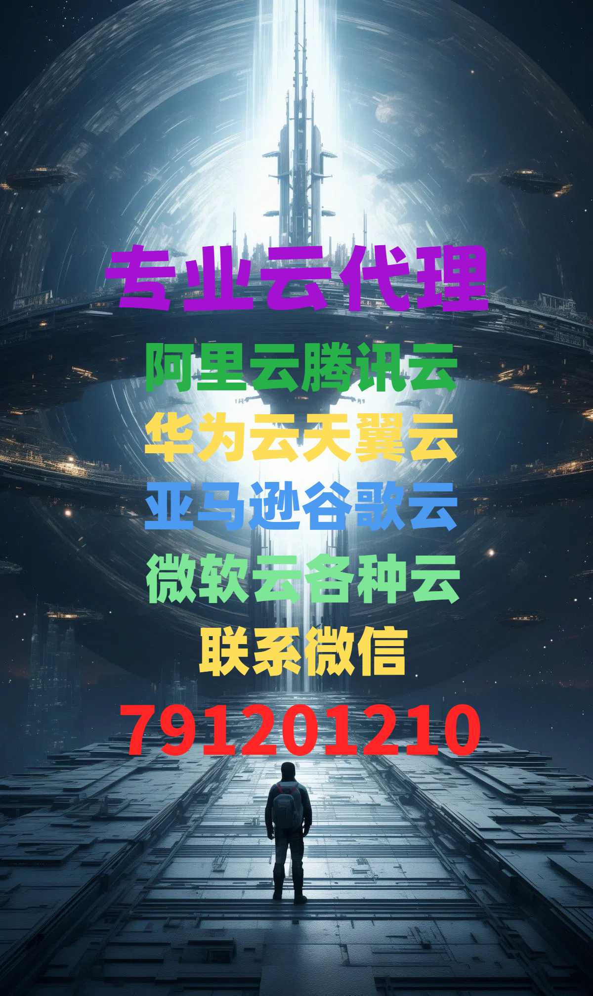 阿里云代理服务器，开启高效网络连接新征程