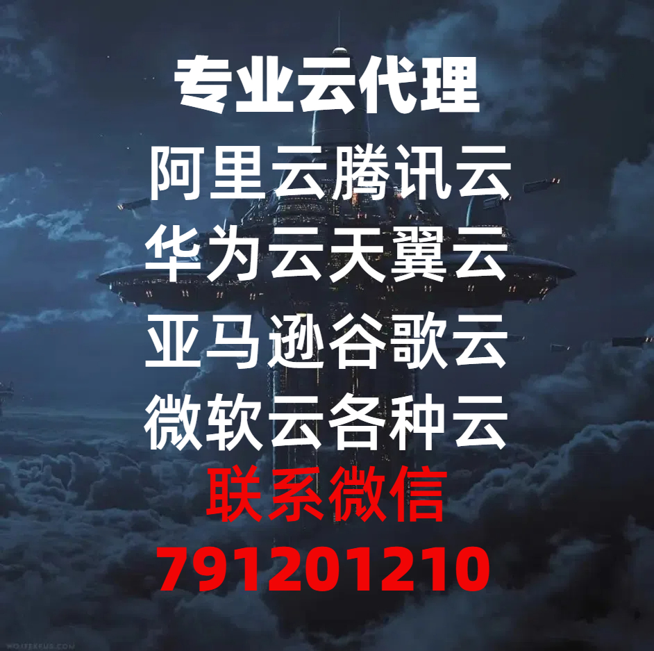 阿里云企业优惠，开启数字化发展新征程
